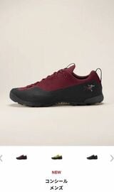 アークテリクス