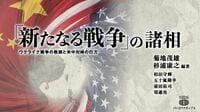 またもや台湾を包囲して軍事演習！中国軍はウクライナ戦争で何を学んで準備しているのか、3名の防衛研究者が台湾有事を語る！