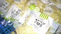 ローソンのカット野菜、急成長の秘密 “弱点”払拭で、販売が一気に4倍
