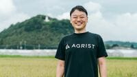 AGRIST<span style="font-size:70%;">（アグリスト）</span> スマート農業生産を実践