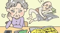 熟年離婚 年金や家はどうなる？ 妻が離婚後に受け取れる年金は少ない