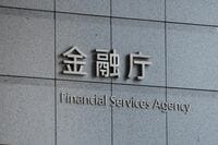 金融庁が｢ムームー証券｣に一部業務停止命令､新規口座開設の勧誘や受け付け業務を3カ月間停止