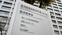 ｢最高値の買収提案を選べばいい｣わけではない！M&Aをめぐる大きな3つの誤解に回答した経産省のメッセージ徹底解説