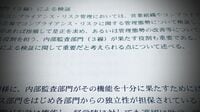 金融庁が激怒､保険業界の｢新営業指針｣の甘さ 金銭詐取などの再発防止で問われる実効性