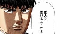 地方から東大は無理？Z世代怯ませるSNSの圧力
