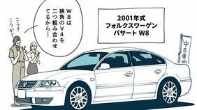 ｢後ろの車､煽っても意味ないのに…｣見た目は地味､中身は4LW8搭載の狂気マシン《パサートW8》で爆走試乗の顛末