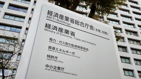 ｢最高値の買収提案を選べばいい｣わけではない！M&Aをめぐる大きな3つの誤解に回答した経産省のメッセージ徹底解説