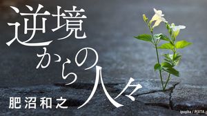 吉田 健一郎 | 著者ページ | 東洋経済オンライン | 社会をよく