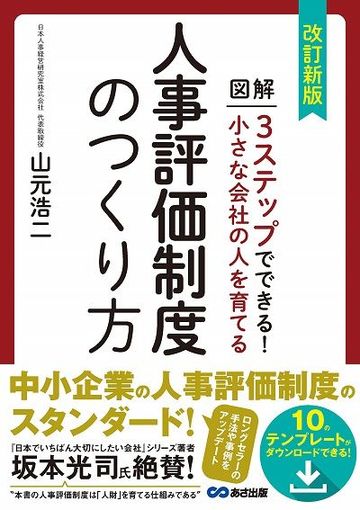 期待されて異動した若手社員が酷評された理由 ワークスタイル 東洋経済オンライン 社会をよくする経済ニュース