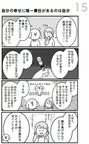 35歳から伸びる人、止まる人 35歳から伸びる人、止まる人』｜感想・レビュー・試し読み - 読書メーター