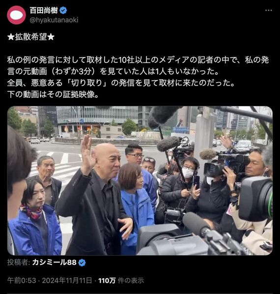 百田尚樹