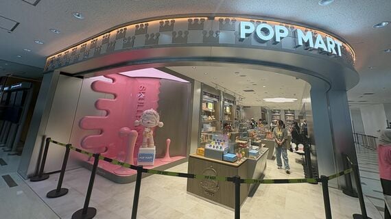 ポップマート成田空港第2ターミナル店