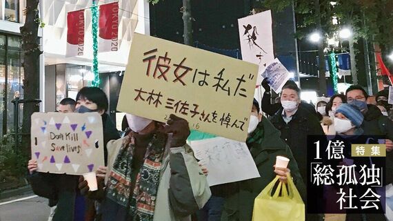 渋谷での追悼デモの様子