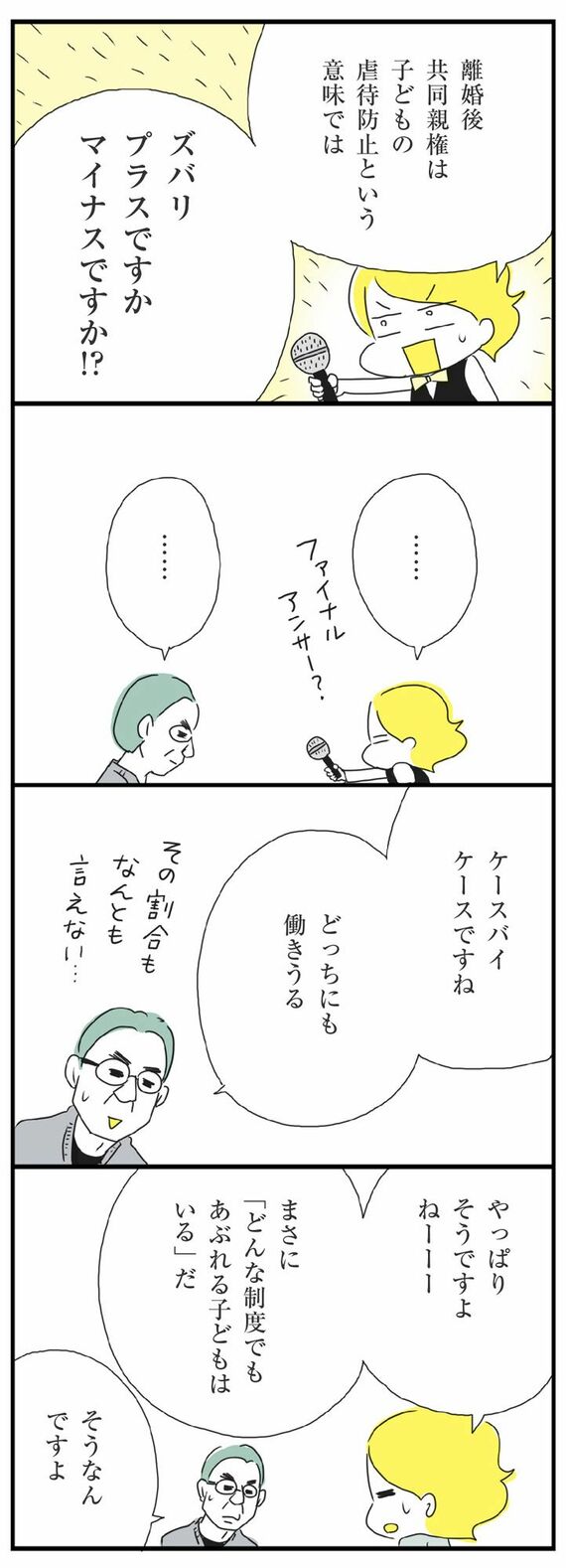 マンガ