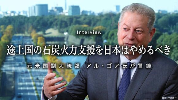 途上国の石炭火力支援を日本はやめるべき