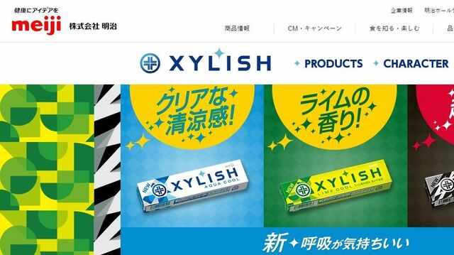 明治｢キシリッシュ｣撤退の裏にあった戦略の失敗 ガムから事実上撤退､売上高はピークから9割減 | 食品 | 東洋経済オンライン