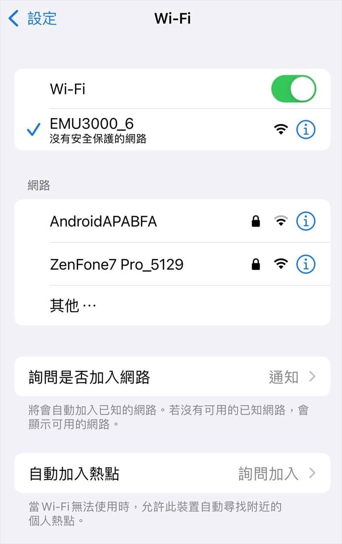 Wi-FiのSSIDはビジネスクラスの