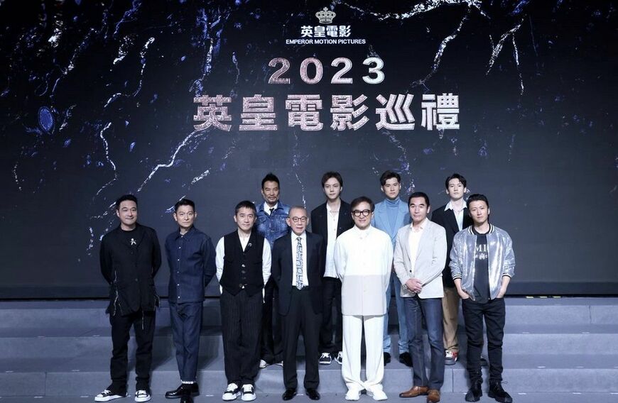 ジャッキー・チェン（前列右から3番目）、ニコラス・ツェー（前列右端）、トニー・レオン（前列左から3番目）、アンディ・ラウ（前列左から2番目）ら香港スターが「香港フィルマート」に勢ぞろいした（写真：エンペラーモーションピクチャーズ）