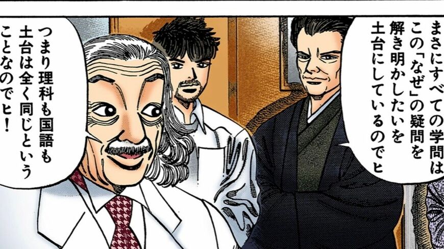 東大生が考える「勉強の本質」について解説します（漫画：©︎三田紀房／コルク）