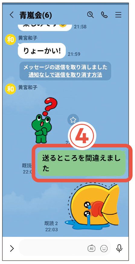 （画像：『世界一簡単！ 70歳からのLINEの使いこなし術』）