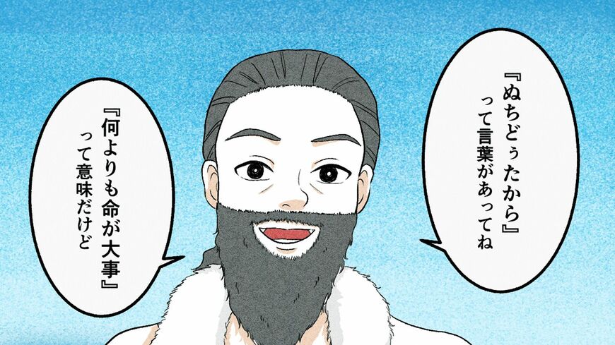 『毎日をちょっと豊かにする 沖縄の黄金言葉（くがにことば）』