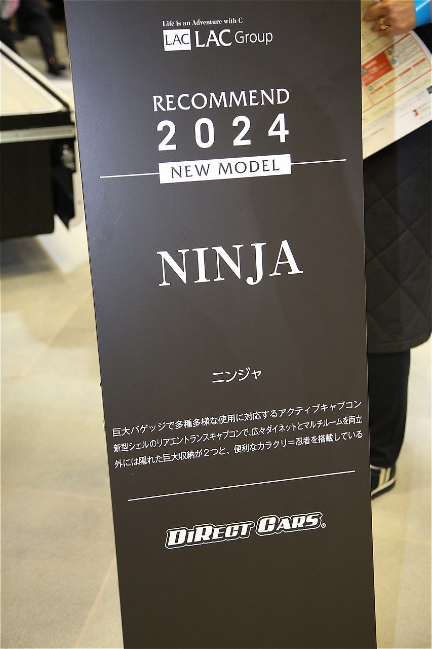 ダイレクトカーズの新作キャンピングカー「ニンジャ」（筆者撮影）