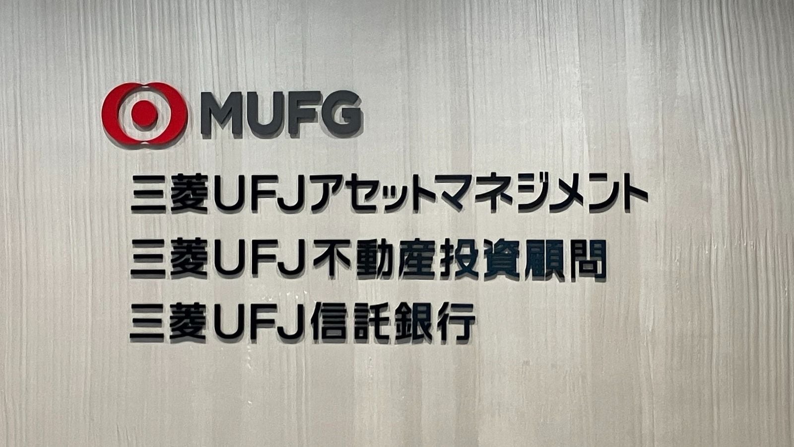 インデックス型が市場を席捲する三菱UFJアセットマネジメント
