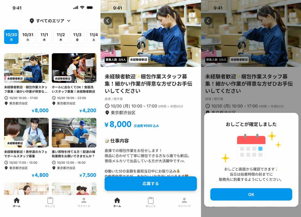 メルカリの｢単発バイトアプリ｣利用者伸ばす世相 ｢何が利点なのか｣利用 