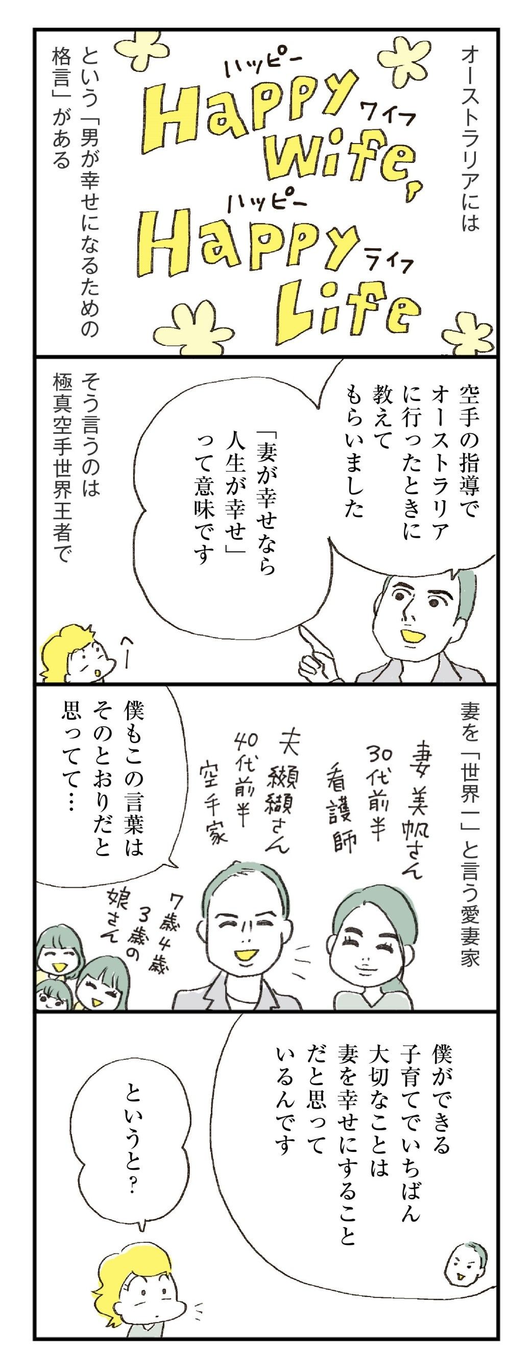 妻は世界一 を態度で示す40代夫の凄すぎる習慣 ほしいのは つかれない家族 東洋経済オンライン 社会をよくする経済ニュース