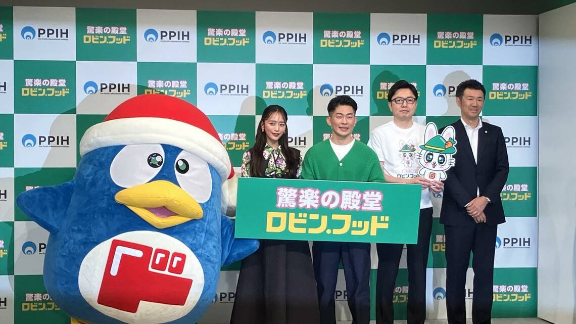 ドン・キホーテ 新業態