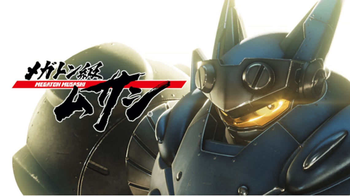 メガトン級ムサシ 遊んで見えた2つの問題点 赤木智弘のゲーム一刀両断 東洋経済オンライン 社会をよくする経済ニュース