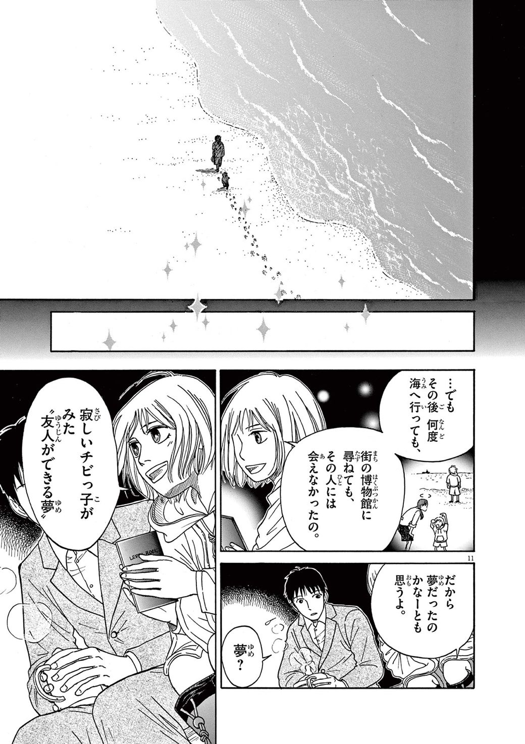 漫画 幻の ツバメの神様 を発見した人が涙ぐんだワケ へんなものみっけ 東洋経済オンライン 社会をよくする経済ニュース