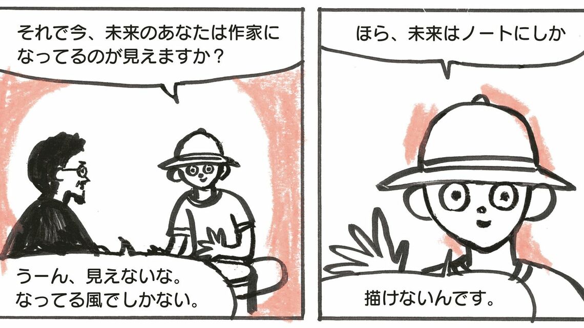 『生きのびるための事務』