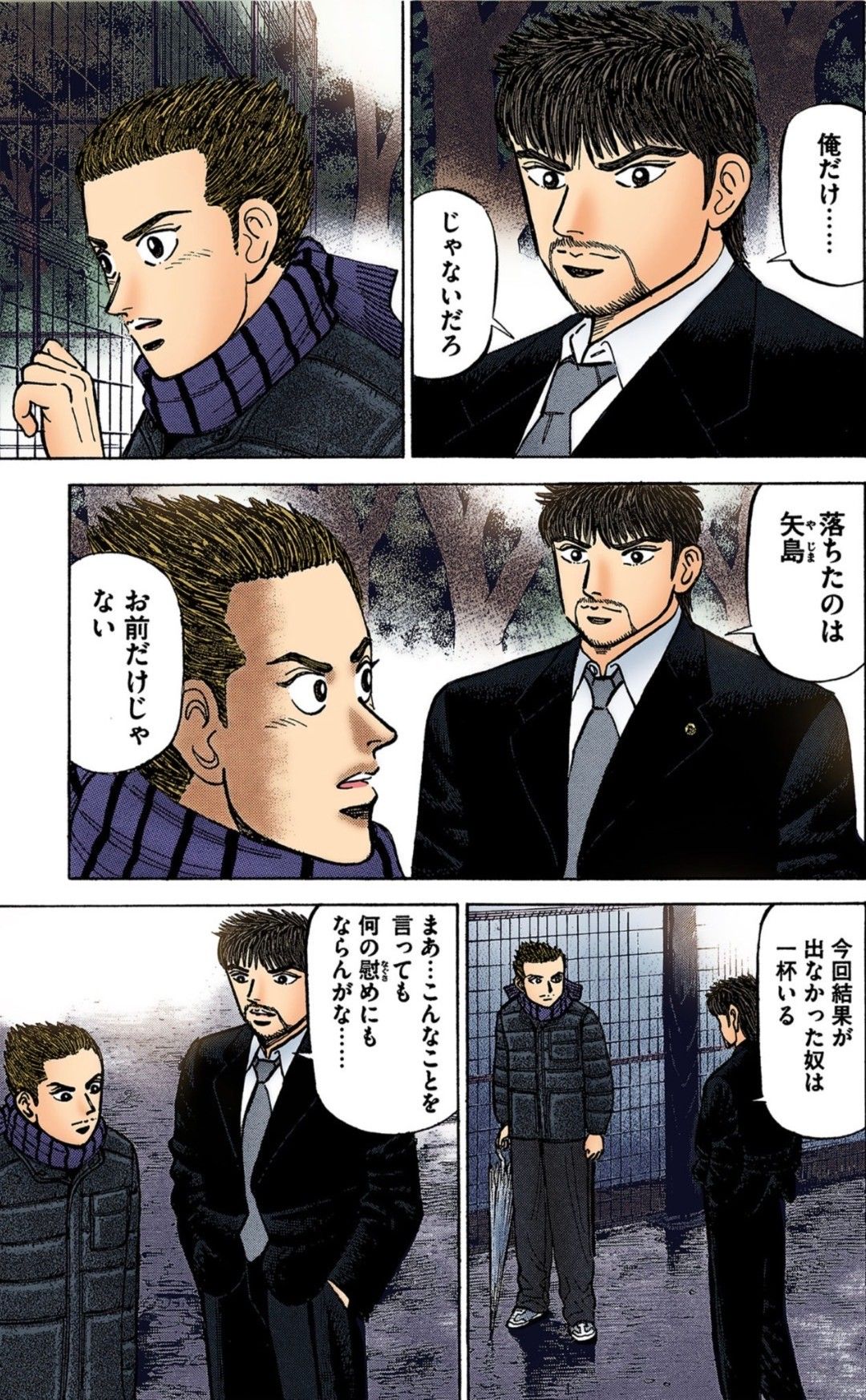 漫画『ドラゴン桜』