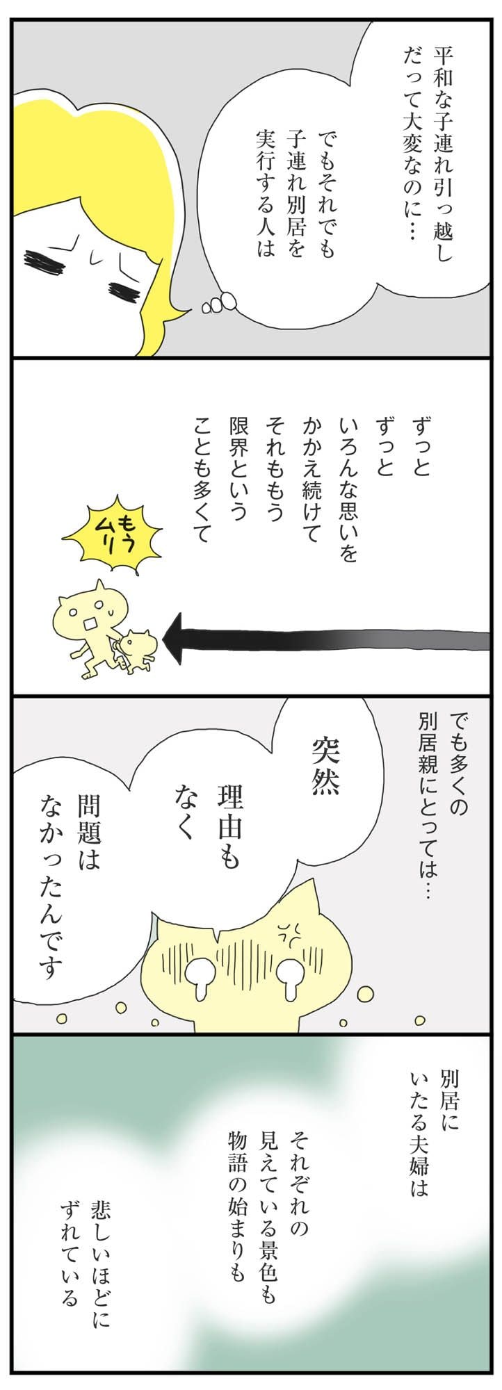 マンガ