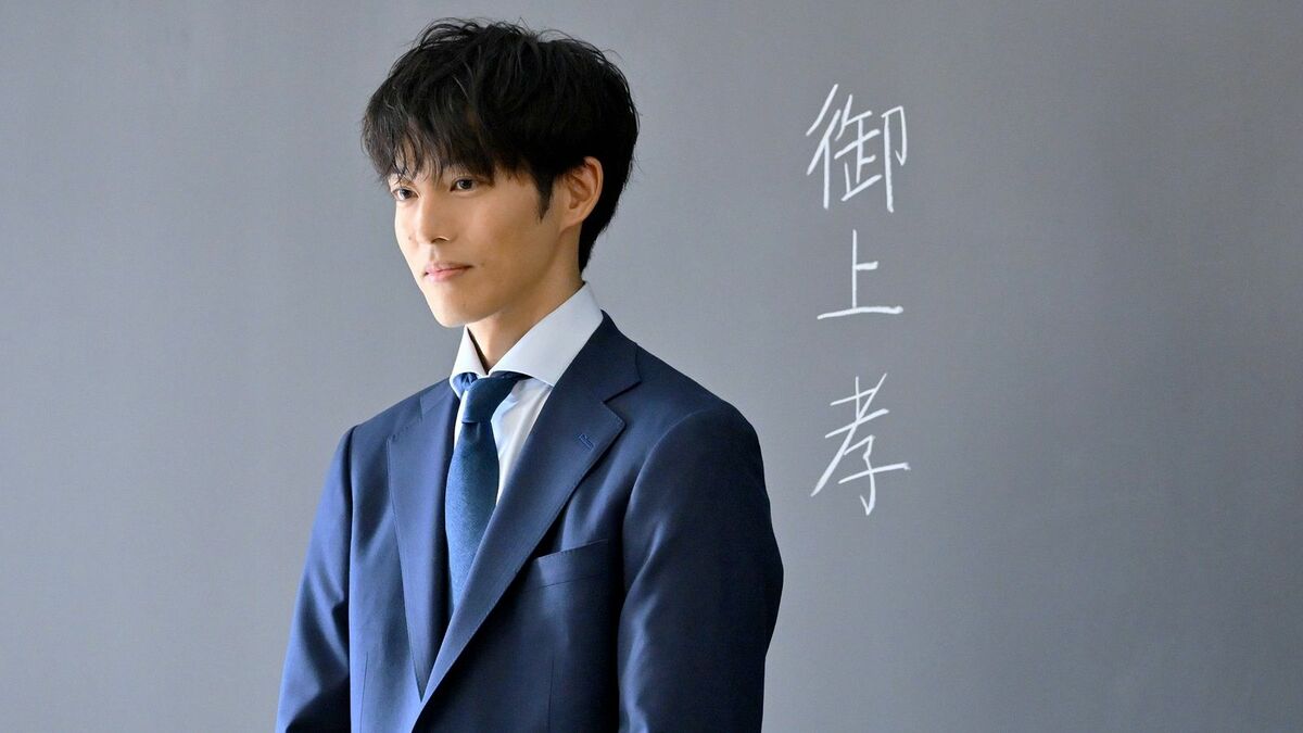 日本の教師が｢過剰サービス｣に陥った一つの要因 松坂桃李主演『御上