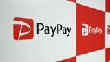 PayPayのロゴ