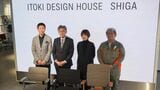 ITOKI DESIGN HOUSE SHIGA