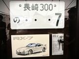 西本尚子さんが所有していた「RX-7」に関するナンバープレートなどの展示（写真：桃田健史）