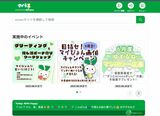 マイネ王