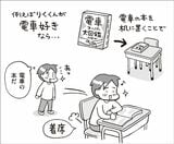 （画像：『マンガでわかる 発達障害の子どもたち』）