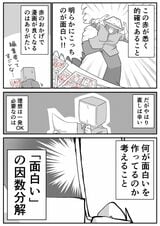 教員の副業・兼業の副産物