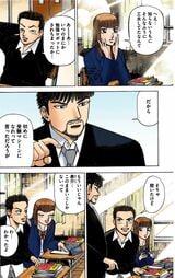 漫画『ドラゴン桜』