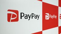 爆走続けるPayPay､｢年3割成長｣に死角はないか 上場も間近？過熱する経済圏争いで勢い衰えず