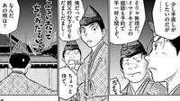 ｢応仁の乱｣地方の戦に向かう若武者たちの本音 漫画｢新九郎､奔る！｣（第4集･第18話）