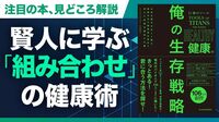 【2分で紐解く】『巨神のツール 俺の生存戦…