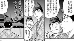 ｢応仁の乱｣地方の戦に向かう若武者たちの本音