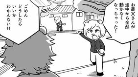 認知症の父が道端でフリーズしたまさかの理由　｢普通の道が断崖絶壁に…？｣家族が陥る正解探しのワナ　義父の介護"妻の胸中"