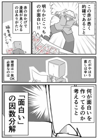 教員の副業・兼業の副産物