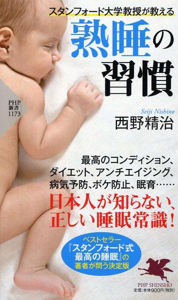 10年後 死亡率 が最も低い睡眠時間は何時間か 睡眠 東洋経済オンライン 社会をよくする経済ニュース